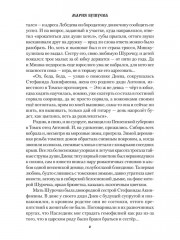 Томский телеграфист - Фото 5