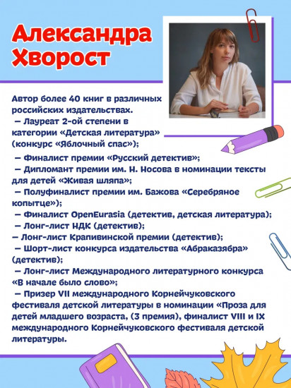 Первоклассное похищение, или Тайна школьного шкафа