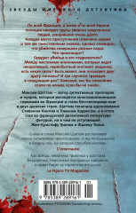 Союз хищников - Фото 8