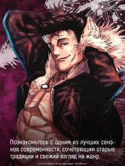 Магическая битва. Книга 13. Решающая битва в Синдзюку. На юг - Фото 3