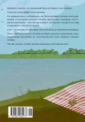 Не очень хорошие люди - Фото 4