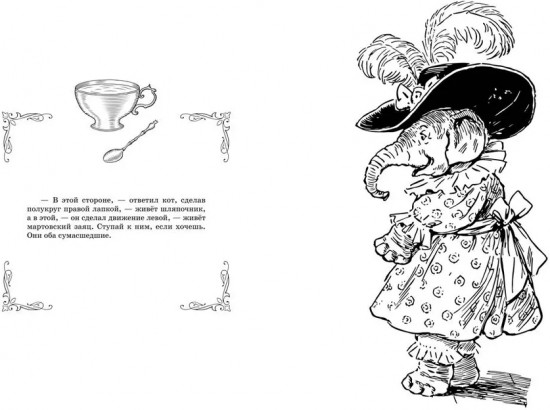 Алиса в Стране Чудес. Раскраска-путешествие. Книга 1