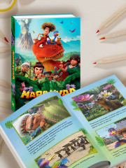 Маракуда. Официальная новеллизация - Фото 3