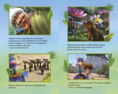 Маракуда. Официальная новеллизация - Фото 5