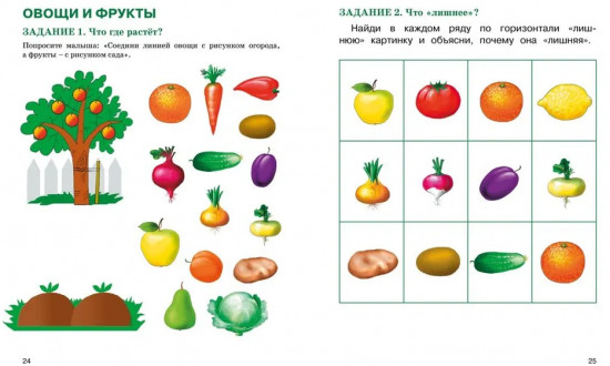 Развитие речи. Уроки с логопедом. Методика Косиновой