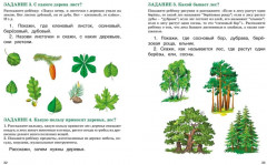 Развитие речи. Уроки с логопедом. Методика Косиновой - Фото 6