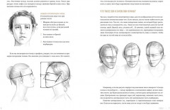 Рисунок карандашом от А до Я. Портрет карандашом - Фото 8