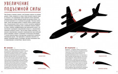 Физика полетов. От первых планеров до современных коптеров - Фото 8