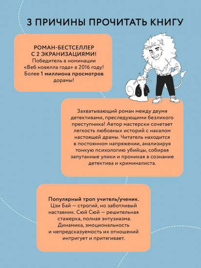 Когда улитка влюблена. Том 1