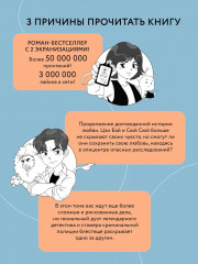 Когда улитка влюблена. Том 2 - Фото 1