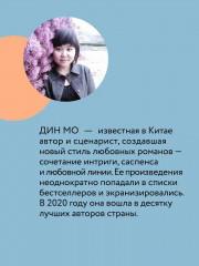 Когда улитка влюблена. Том 2 - Фото 4