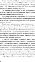 Когда улитка влюблена. Том 2 - Фото 8