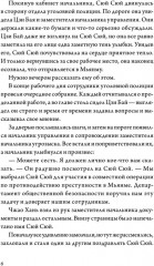 Когда улитка влюблена. Том 2 - Фото 10