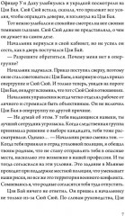 Когда улитка влюблена. Том 2 - Фото 11