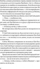 Когда улитка влюблена. Том 2 - Фото 12