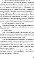 Когда улитка влюблена. Том 2 - Фото 13