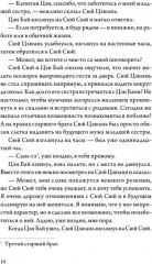 Когда улитка влюблена. Том 2 - Фото 14