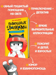 Пельмешки для чемпиона - Фото 2