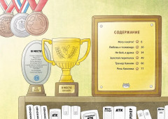 Пельмешки для чемпиона - Фото 4