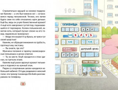 Пельмешки для чемпиона - Фото 5