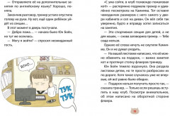 Пельмешки для чемпиона - Фото 6