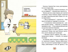 Пельмешки для чемпиона - Фото 7