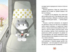 Пельмешки для чемпиона - Фото 8