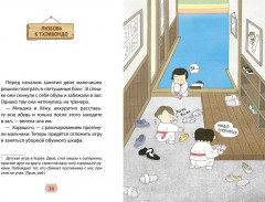 Пельмешки для чемпиона - Фото 9