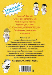 Пельмешки для чемпиона - Фото 10