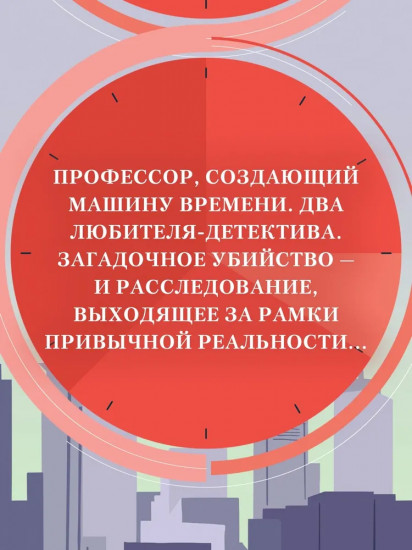 Мгновение ока