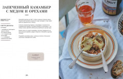 Блюда от шефа. Повседневная кухня с душой - Фото 8