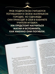 Книга любви - Фото 3