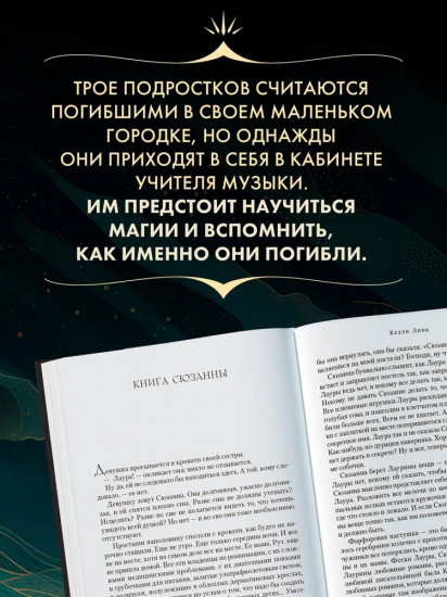 Книга любви