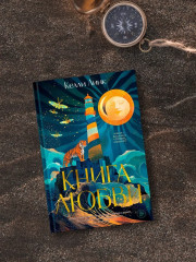 Книга любви - Фото 5