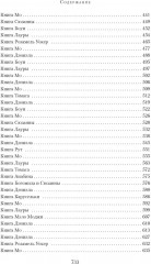 Книга любви - Фото 8