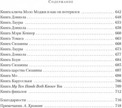 Книга любви - Фото 9