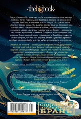 Книга любви - Фото 10