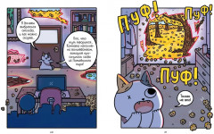 Приключения котика и кошечки. Книга 4. Посох Знаний - Фото 9
