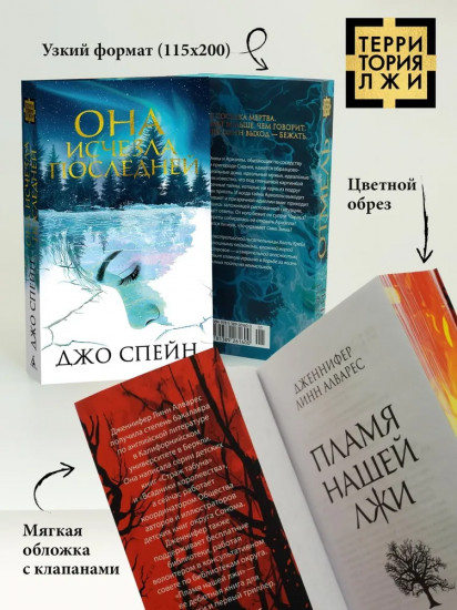 Она исчезла последней