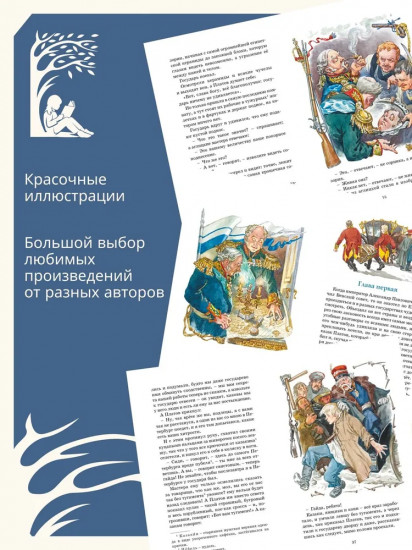 Левша