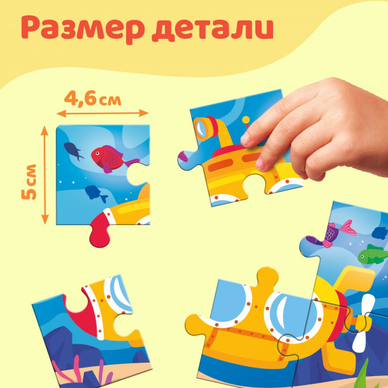Макси-пазлы 8 в 1 «Транспорт»
