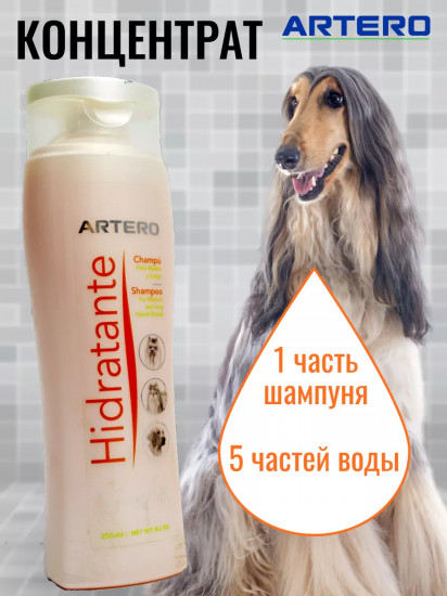 Шампунь для животных увлажняющий «Hidratante»