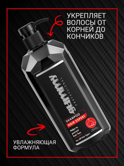 Шампунь мужской «Haır Expert»