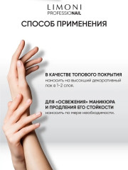 Покрытие для ногтей защитное глянцевое - Фото 3