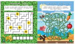 Супер лабиринты ходилки бродилки «Загадки квадромира» - Фото 2