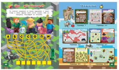 Супер лабиринты ходилки бродилки «Загадки квадромира» - Фото 3