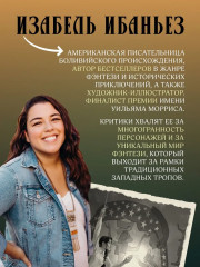 О чём молчит река - Фото 6
