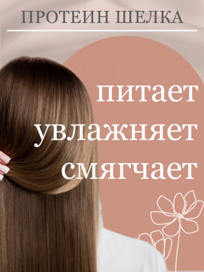 Шампунь для сухих и тонких волос с протеинами шелка «Silk Protein Shampoo»