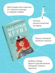 Мой первый круиз - Фото 4