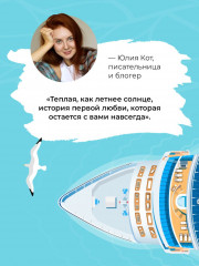 Мой первый круиз - Фото 6